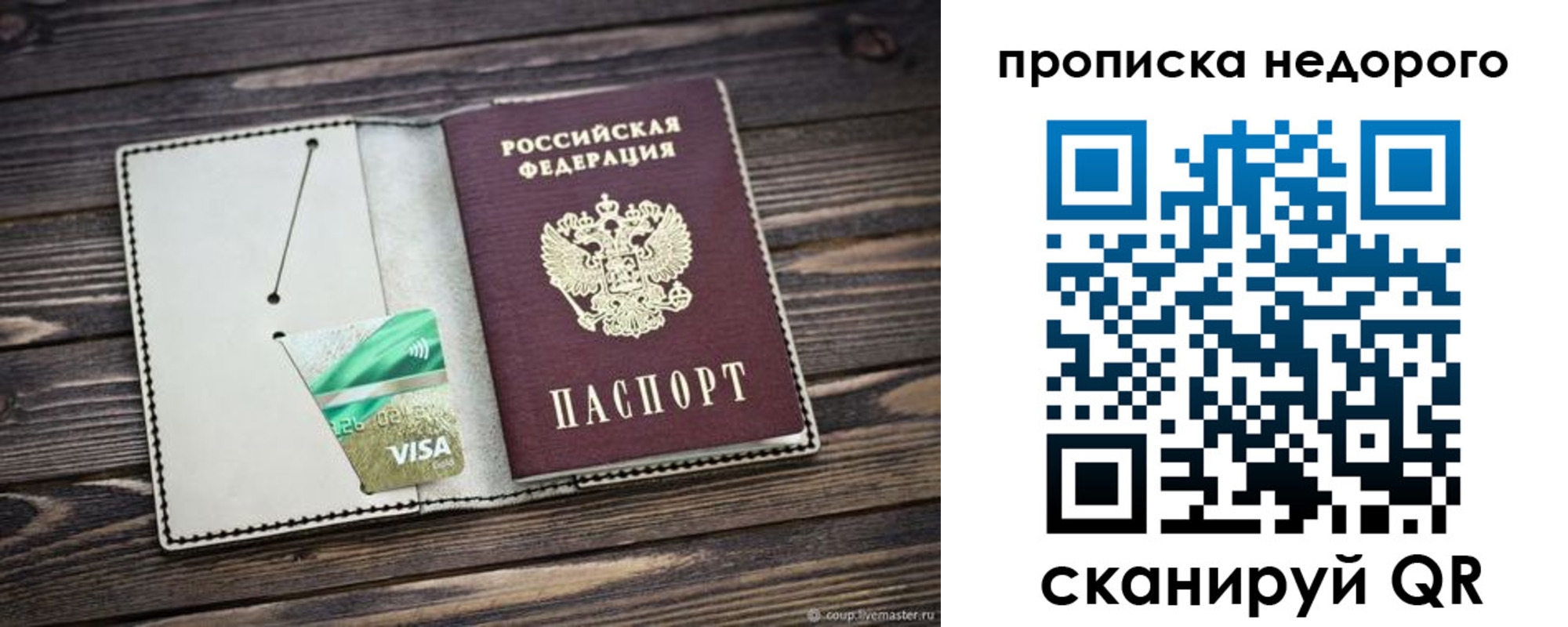 прописка ребенка в Киселёвске