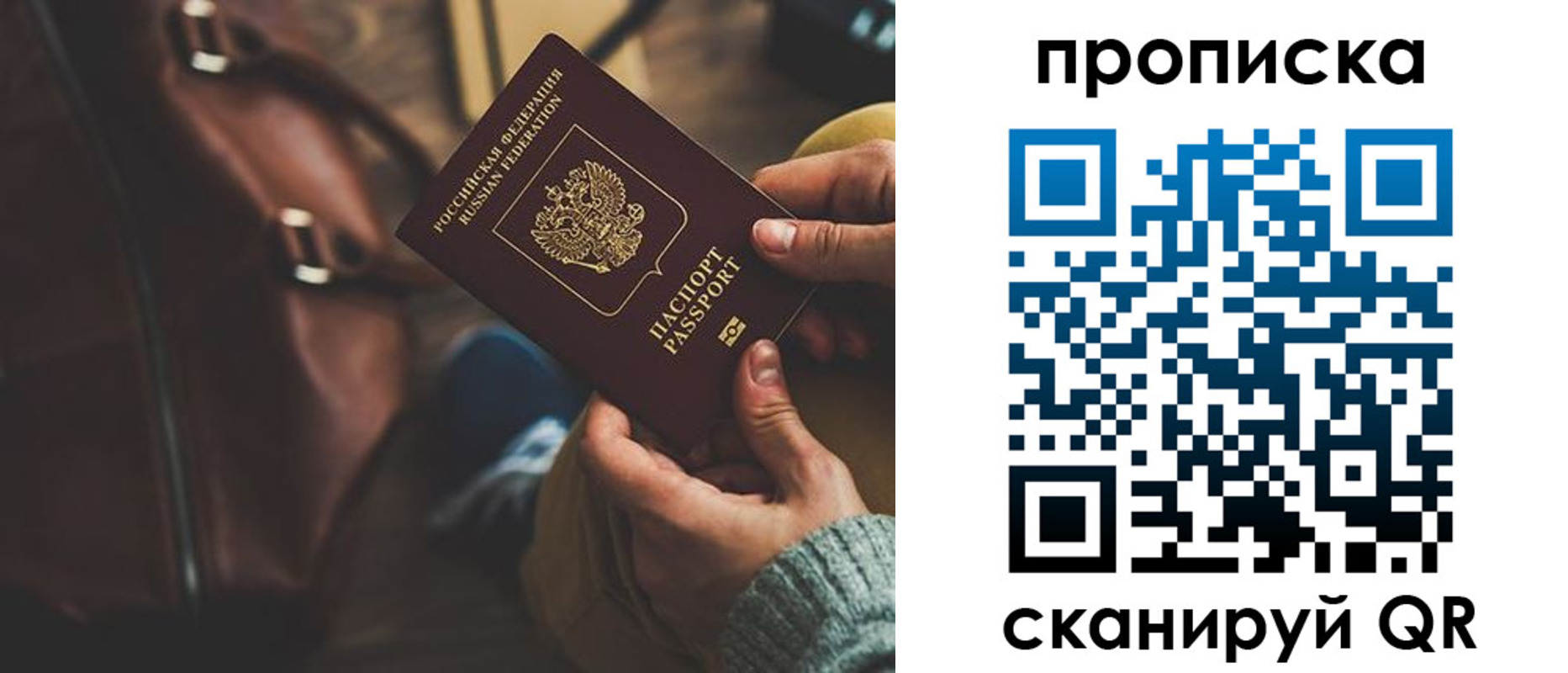 прописка для военкомата в Киселёвске