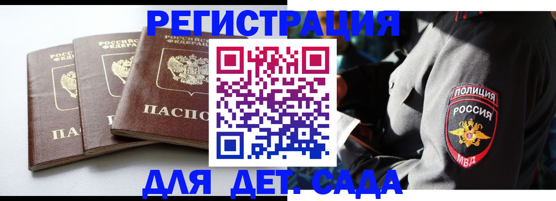 прописка поиск в Киселёвске